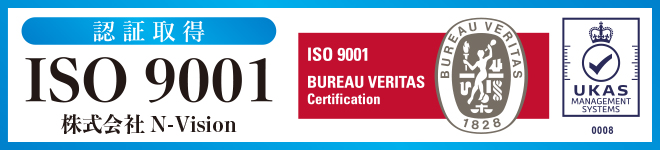 ISO9001認証取得