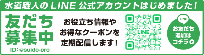 公式LINEアカウント始めました！お友だち募集中